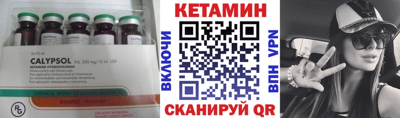 Кетамин VHQ  Купить  Ужур 