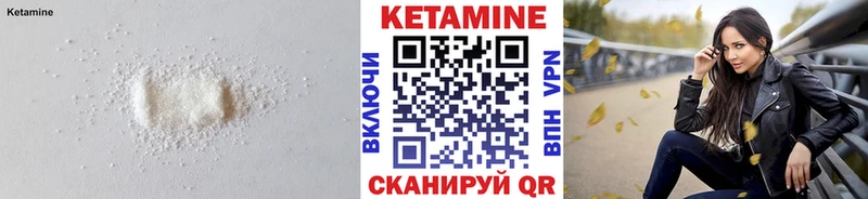 КЕТАМИН VHQ Ужур