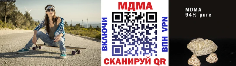 MDMA кристаллы  Купить где  Ужур 
